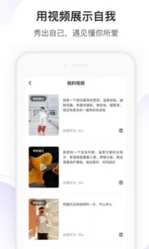找对的app截图
