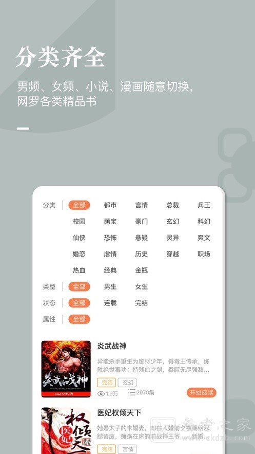 香蕉阁楼