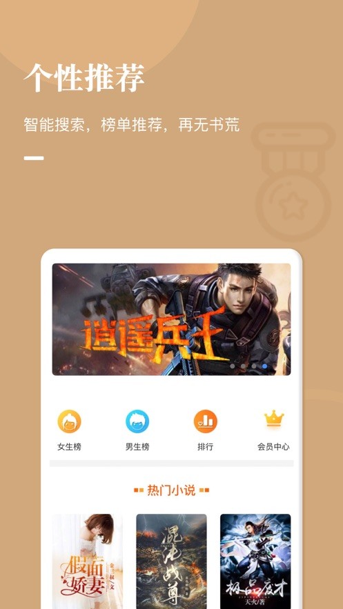 香蕉阁楼截图