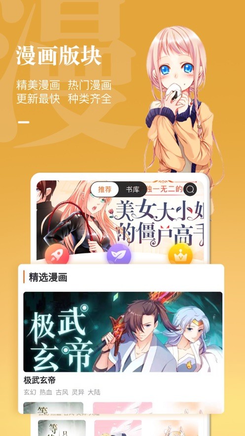 香蕉阁楼截图