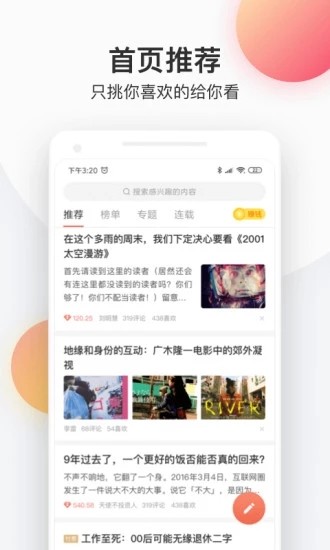 萌辣小说截图