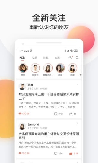 萌辣小说截图