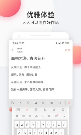 萌辣小说截图