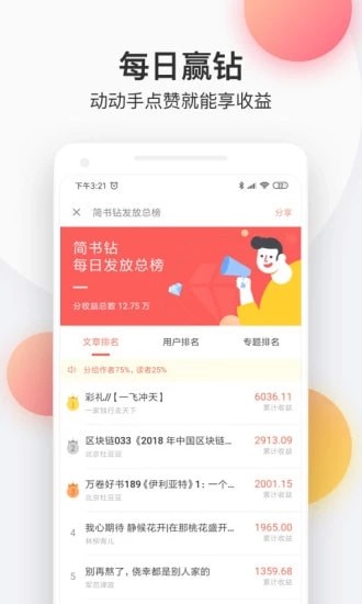 萌辣小说截图
