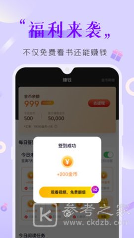 歪歪免费小说