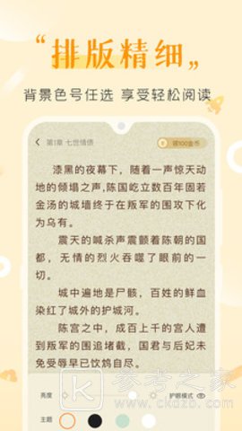 歪歪免费小说