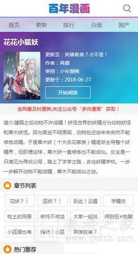 百年漫画2021