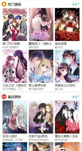 百年漫画2021截图