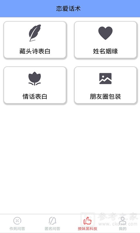 轻甜恋爱聊天