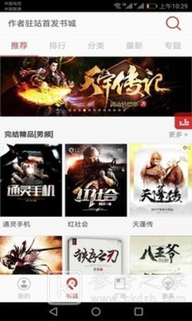 看小说