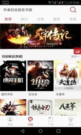 看小说截图
