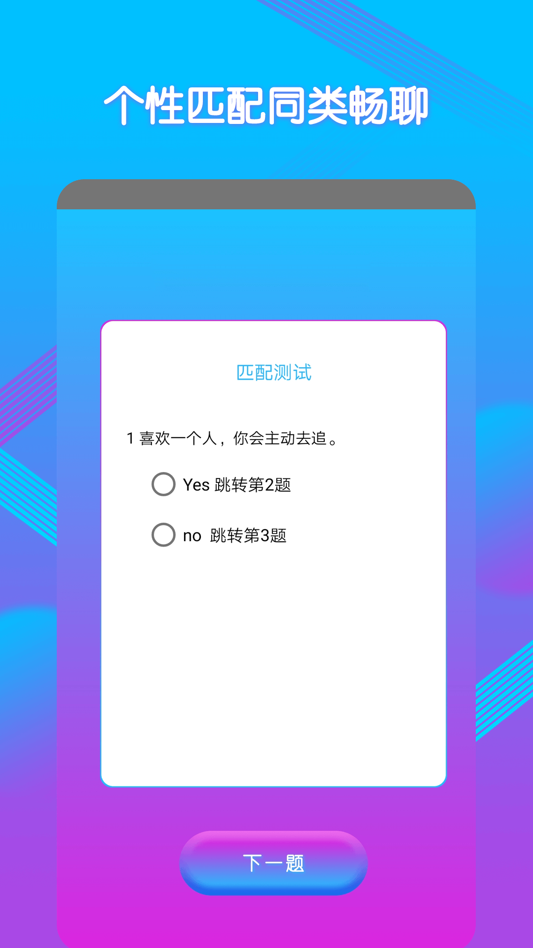 美聊聊天交友截图