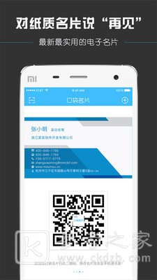 口袋名片