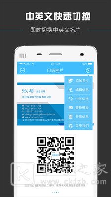 口袋名片