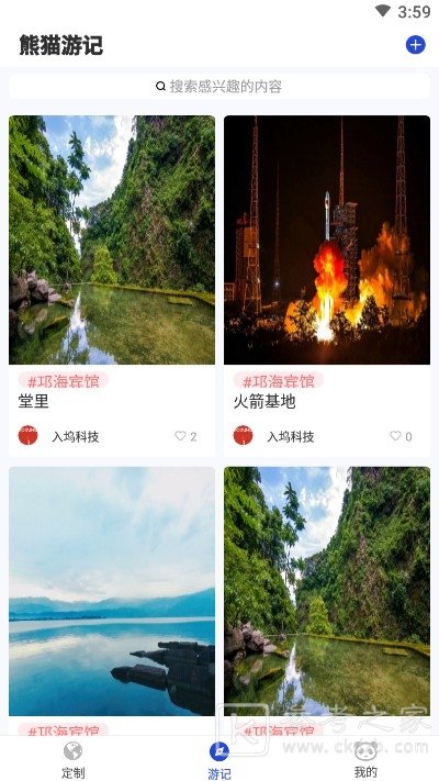 熊猫优途