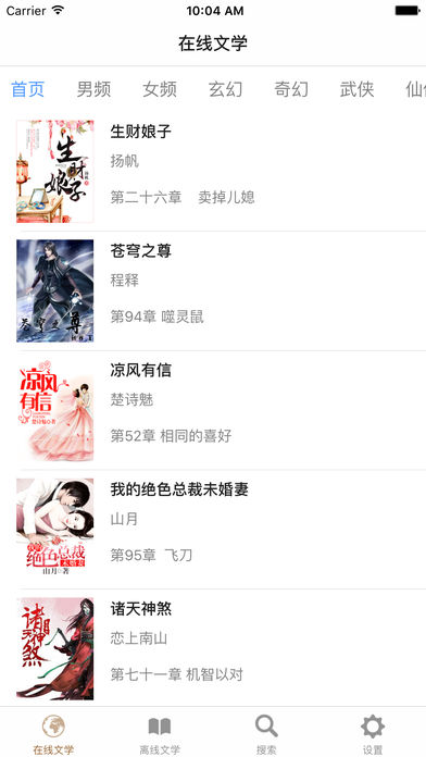 棉花糖小说截图