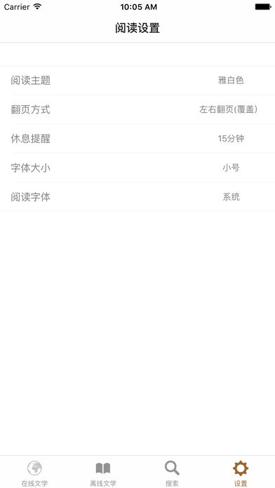 棉花糖小说截图