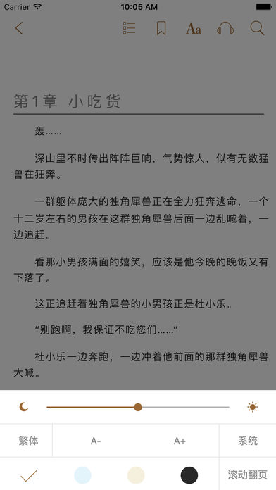 棉花糖小说截图