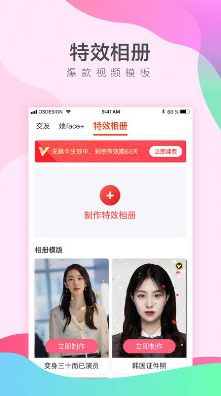豆浆油条app截图