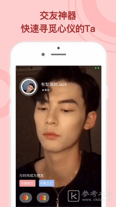 百乎交友