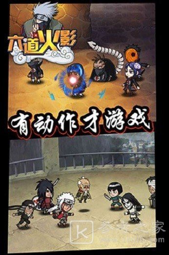 火影忍者六道轮回