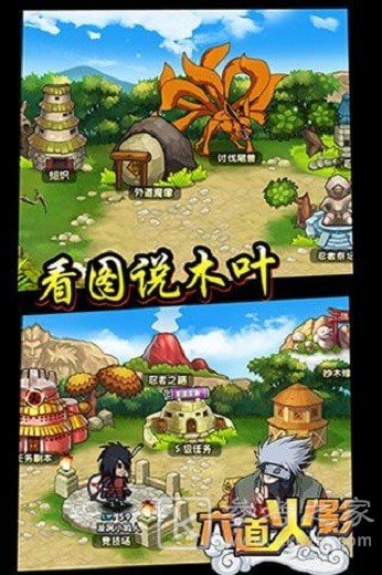 火影忍者六道轮回