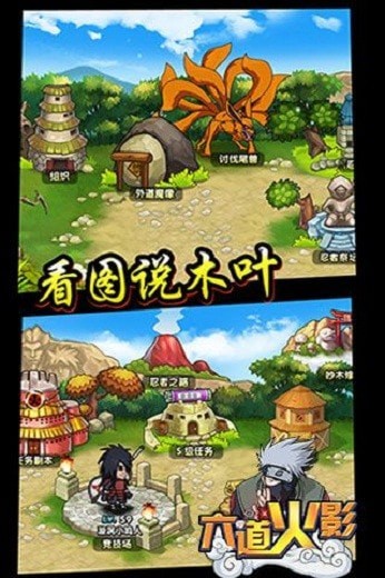 火影忍者六道轮回截图