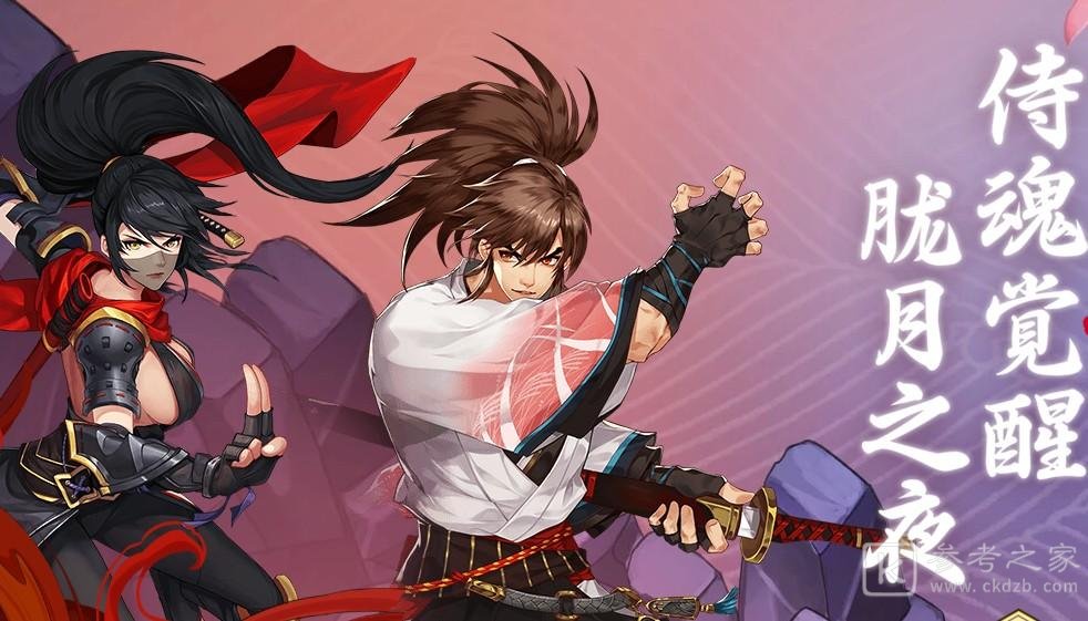 侍魂胧月传说1月6日更新内容总览 侍魂胧月传说1月6日更新内容介绍