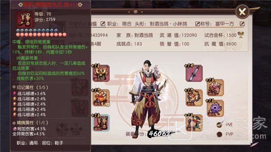 侍魂胧月传说1月6日更新内容总览 侍魂胧月传说1月6日更新内容介绍
