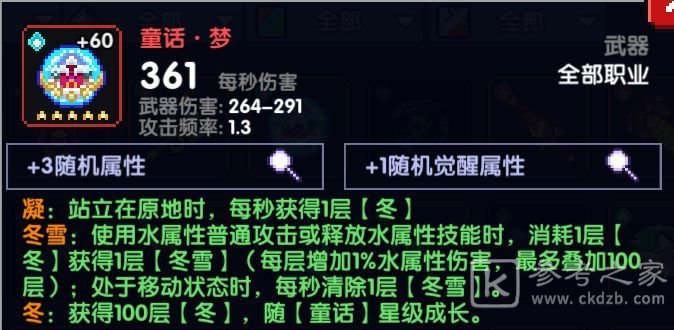 我的勇者水母游侠强度解析及玩法介绍