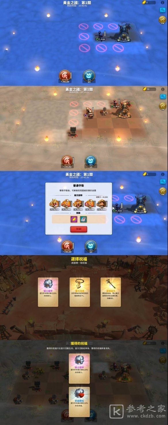 万国觉醒黄金之国奖励怎么拿全