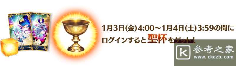 FateGrandOrder日版2021年新年活动进行中 新年限定千子村正现身