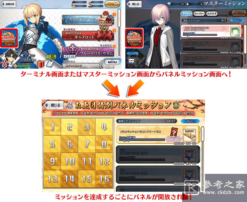 FateGrandOrder日版2021年新年活动进行中 新年限定千子村正现身