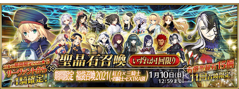 FateGrandOrder日版2021年新年活动进行中 新年限定千子村正现身