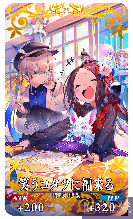 FateGrandOrder日版2021年新年活动进行中 新年限定千子村正现身