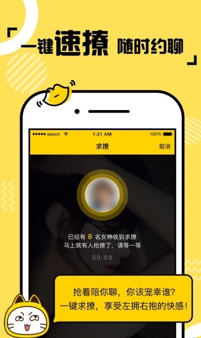 爱碰交友截图