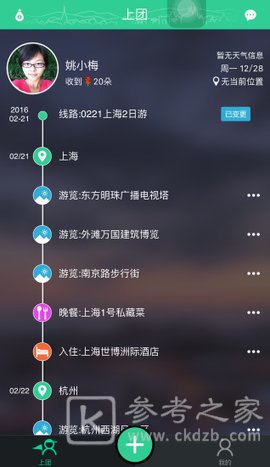 棒导游