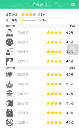 棒导游截图