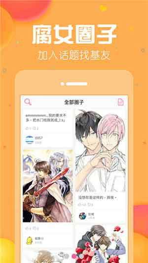 香香腐宅无删减版截图