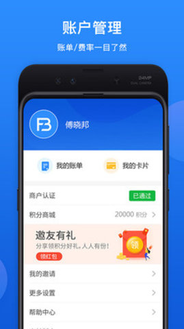 富帮帮截图