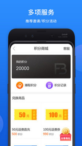 富帮帮截图