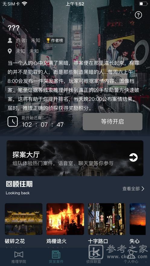 犯罪大师音乐家的信答案解析 音乐家的信答案是什么图片3