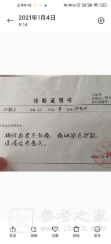 诊断报告生成器