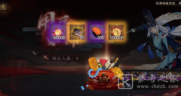 阴阳师夜行荒河怎么打？夜行荒河阵容攻略图片3