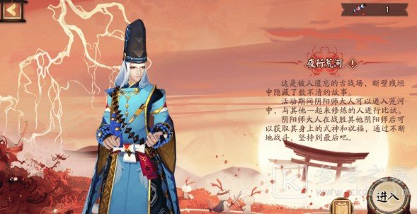 阴阳师夜行荒河怎么打？夜行荒河阵容攻略图片1
