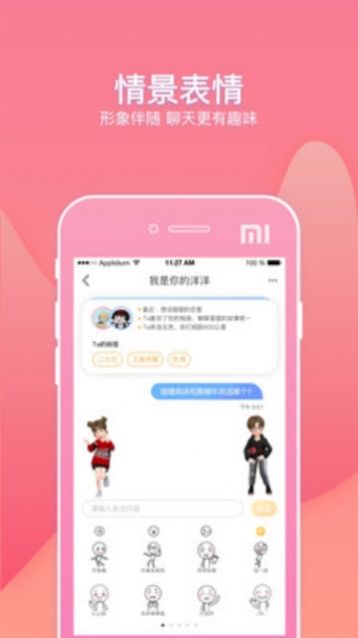 幸屎截图