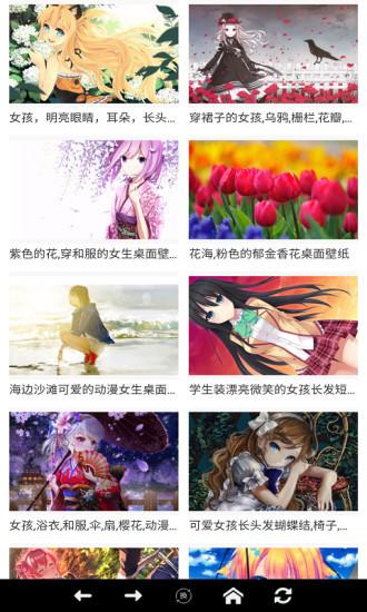 风车动漫最新版截图