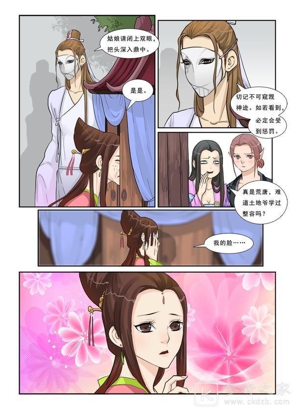 酷漫漫画屋