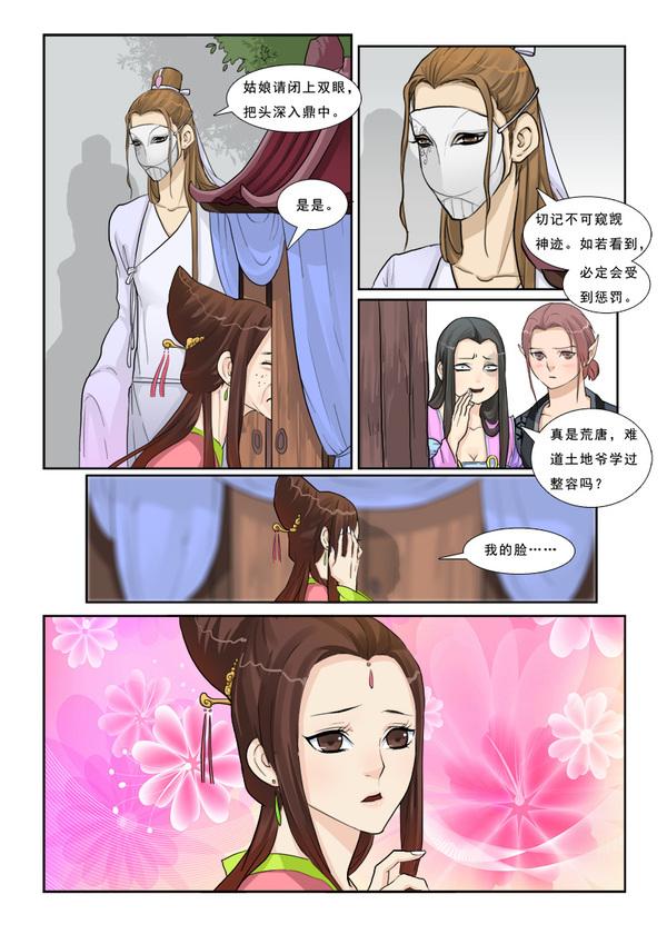 酷漫漫画屋截图