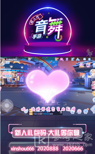 心舞弦音